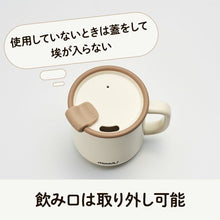 画像をギャラリービューアに読み込む, mosh!ラッテ ステンレスマグカップ