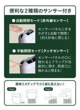 画像をギャラリービューアに読み込む, 自動で開くゴミ箱POI