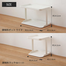 画像をギャラリービューアに読み込む, マーナ調味料ラック ワイド