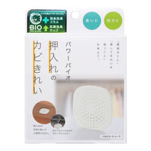 画像をギャラリービューアに読み込む, パワーバイオ 押入れのカビきれい