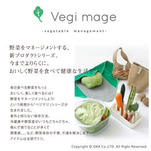 画像をギャラリービューアに読み込む, 野菜保存 ベジマジ たてる