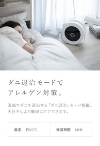 AND・DECO　布団乾燥機