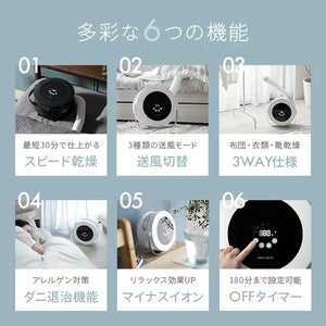 AND・DECO　布団乾燥機