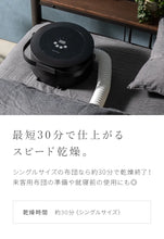 画像をギャラリービューアに読み込む, AND・DECO　布団乾燥機
