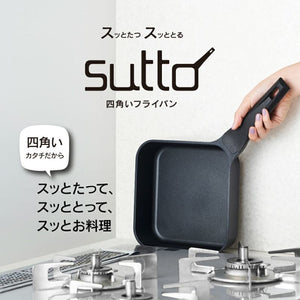 【送料無料】sutto スマートフライパン 16cm ブラック