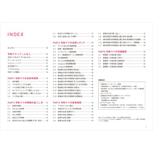 画像をギャラリービューアに読み込む, 【無料版】令和ママ DATABOOK2022　
