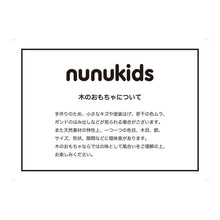 画像をギャラリービューアに読み込む, nunukids_木製コスメセット
