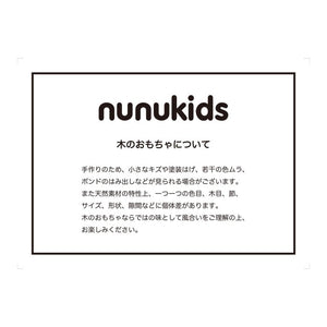 nunukids_木製コスメセット