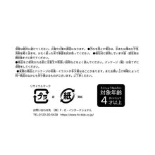 画像をギャラリービューアに読み込む, nunukids アイスクリームセット
