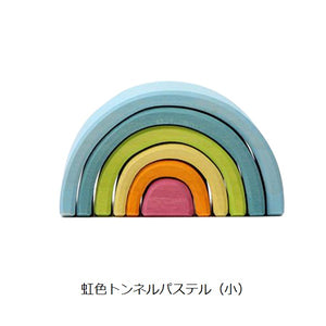 【送料無料！】虹色トンネル パステル＜ミニ/スモール＞ (アーチレインボー)　