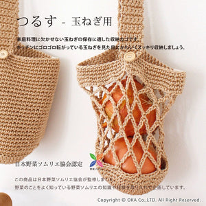 野菜ストッカー  玉ねぎ用
