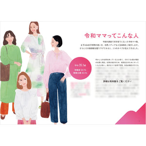 令和ママ DATABOOK2022