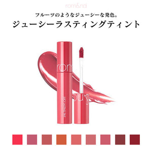 rom&nd ジューシーラスティングティント（生活雑貨セール対象商品）